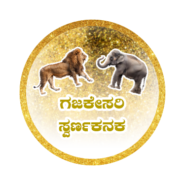 Swarnakanaka